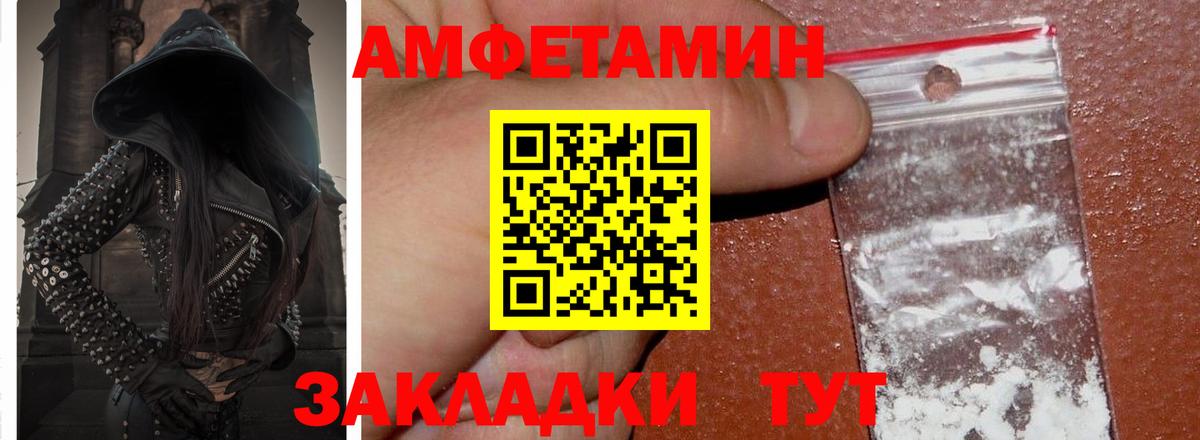 Amphetamine 98% Саратов
