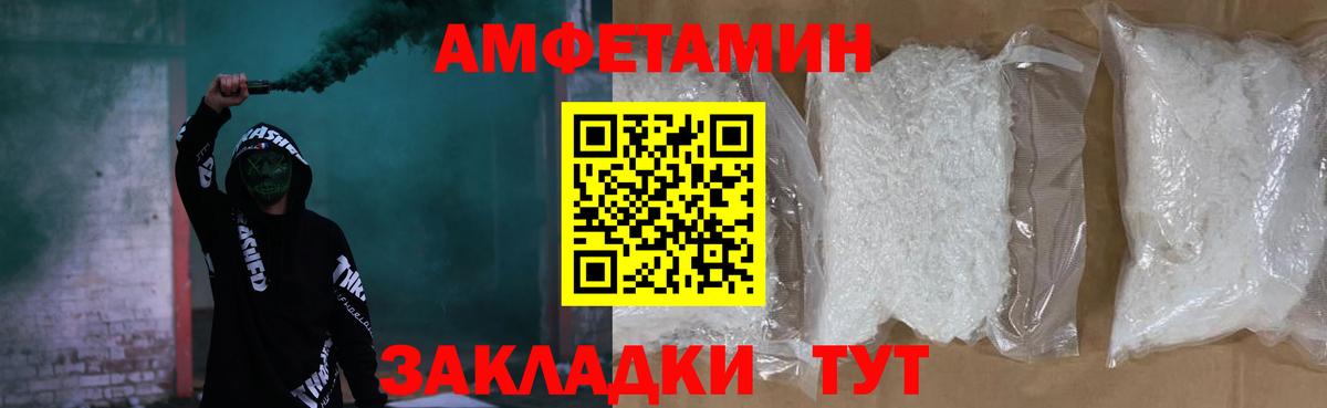 Саратов  Амфетамин 98%  Amphetamine  Вход с VPN 