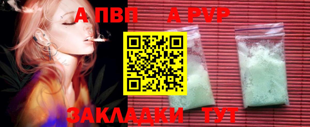 Alpha PVP мука Саратов
