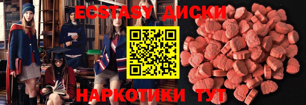 Ecstasy MDMA  Вход с VPN  Ecstasy  Саратов  ЭКСТАЗИ 300 mg 