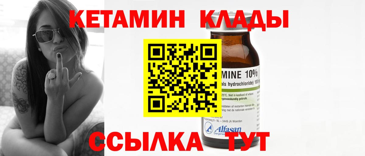 Саратов  ОМГ ОМГ вход  Кетамин VHQ  Вход с VPN  Кетамин ketamine 