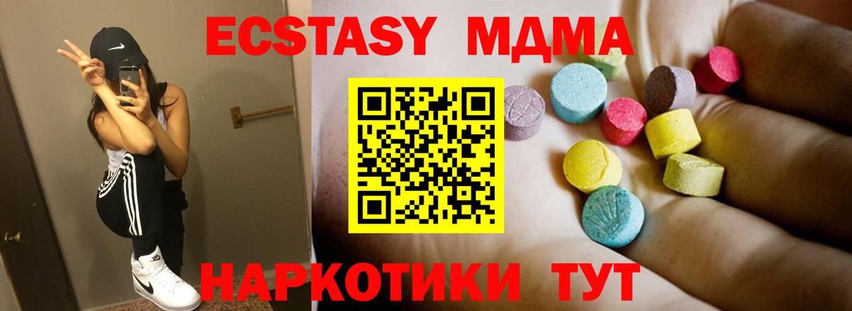 MDMA молли Саратов
