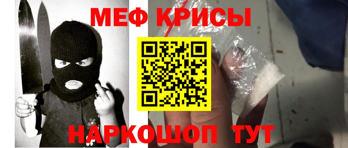 МЕФ мяу мяу  Вход с VPN  Саратов  Меф  МЯУ-МЯУ  Меф mephedrone 