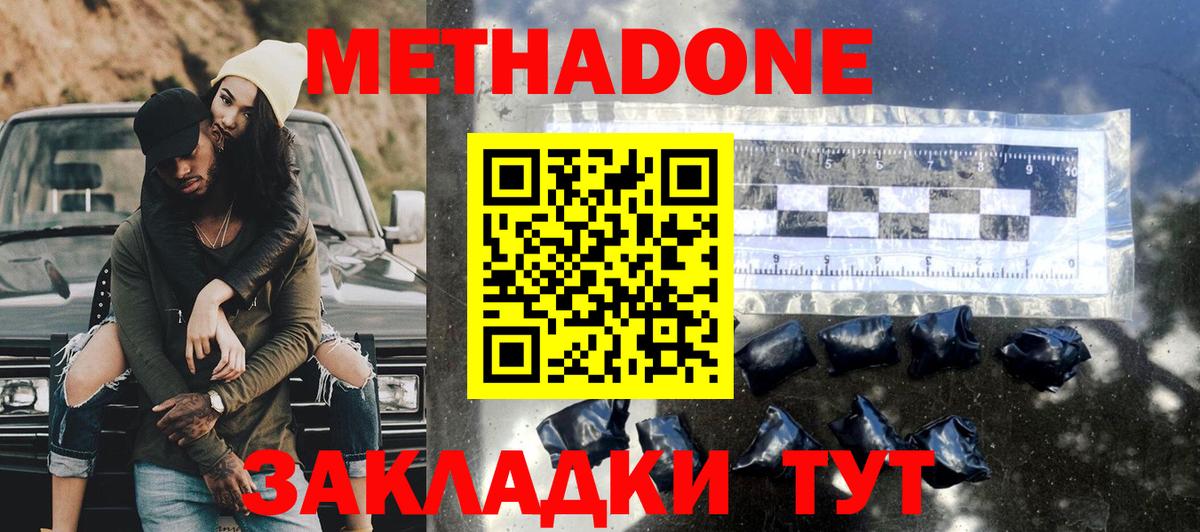 блэк спрут ссылки  Вход с VPN  Метадон methadone  нарко площадка формула  Метадон мёд  Саратов 