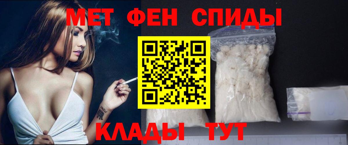 Метамфетамин кристалл Саратов