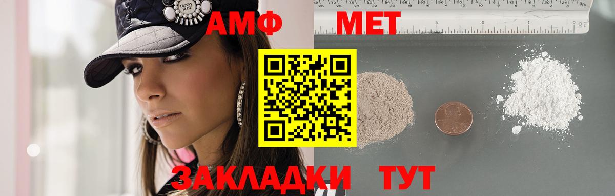 Метамфетамин мет  Вход с VPN  Саратов 