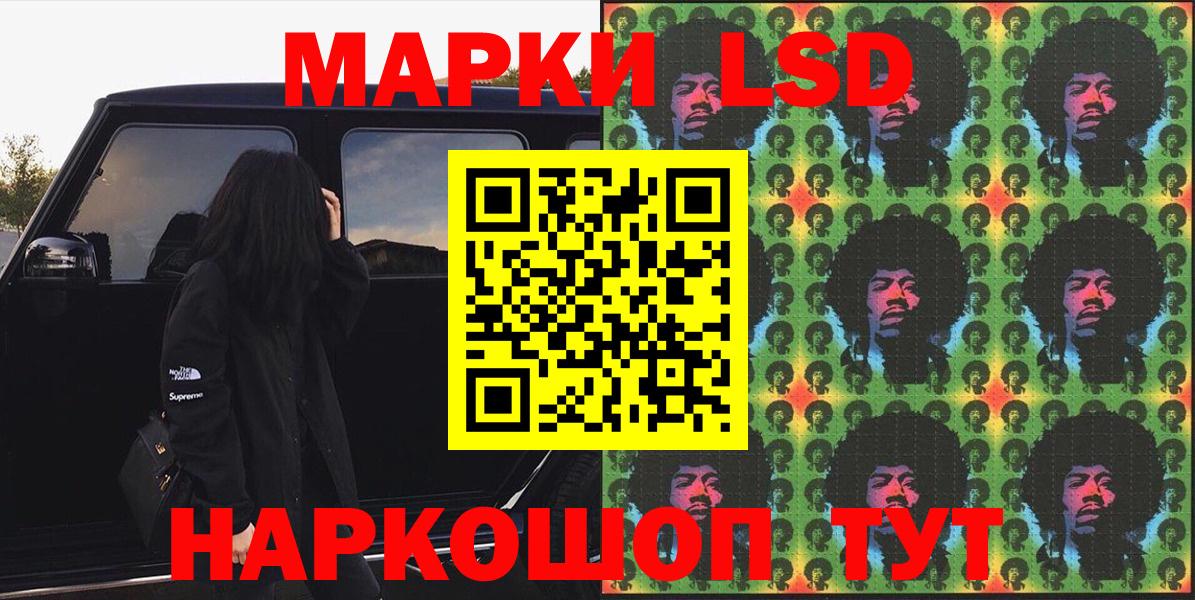 Марки NBOMe 1,5мг Саратов